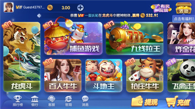 直装神殿游戏app