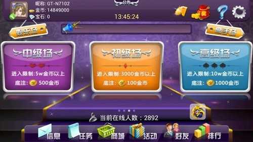 欢乐炸金花免费版本