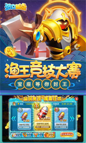 波克捕鱼老旧版本2016  v1.3.6