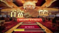 百富棋牌安卓版