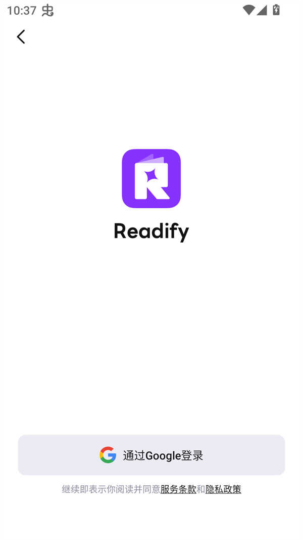 Readify悦读