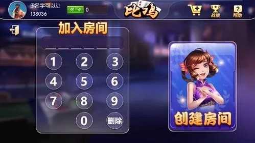 欢乐炸金花手机版免费  v1.0.0