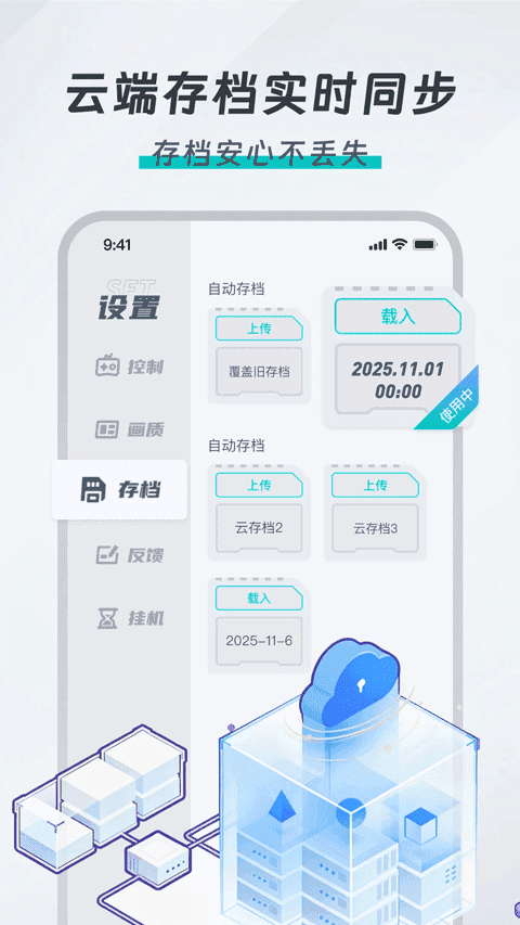 OKK云电脑官网版