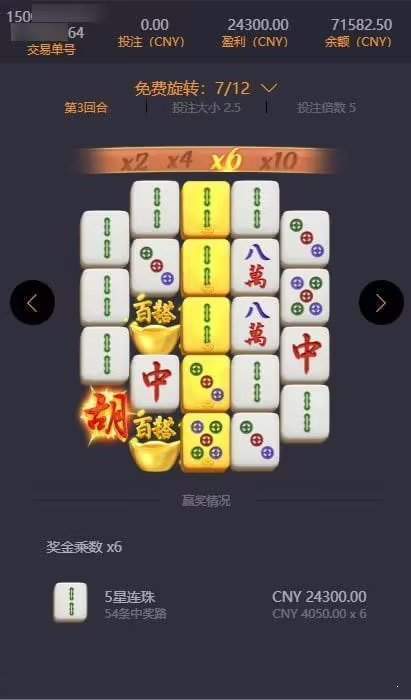麻将胡了模拟器2
