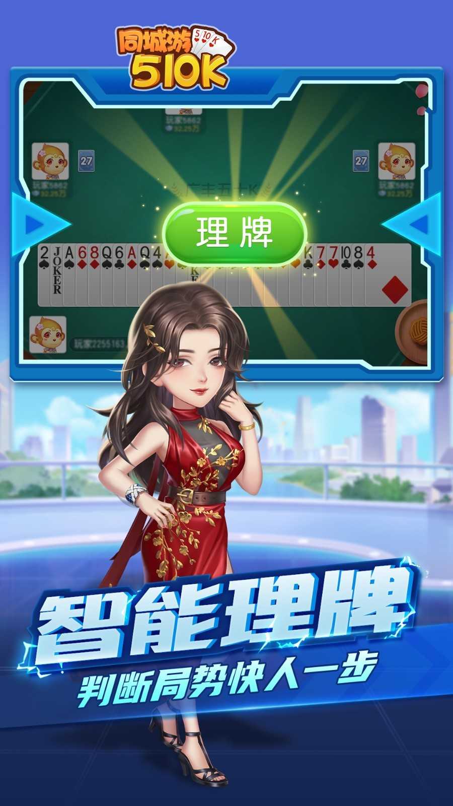 同城游五十K新版