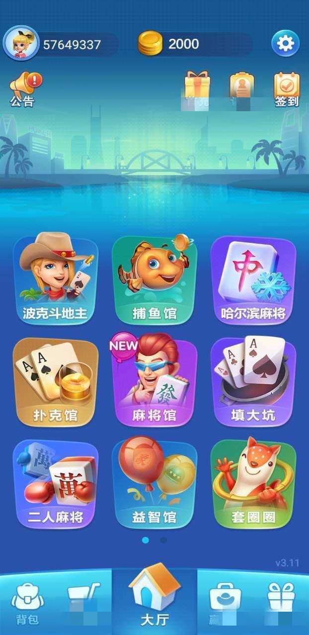 波克城市手机版