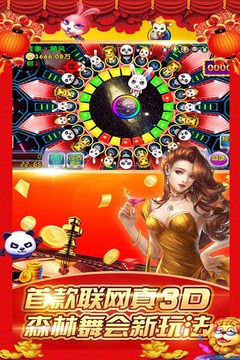 森林舞会电玩城正版2014版