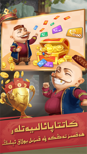 badamoyuni维语版安卓