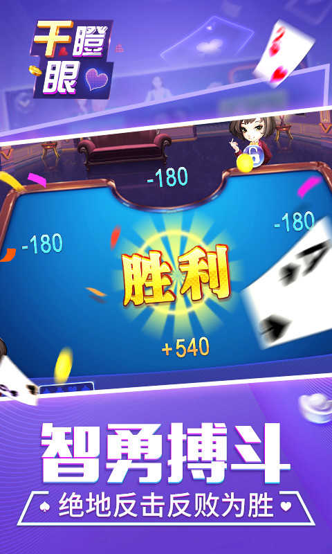 同城游干瞪眼(跑得快)