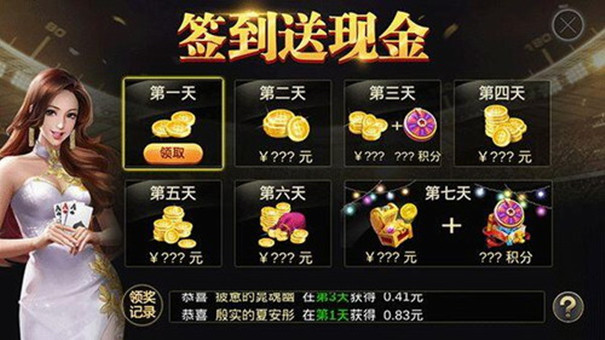 轻松盈棋牌官网版