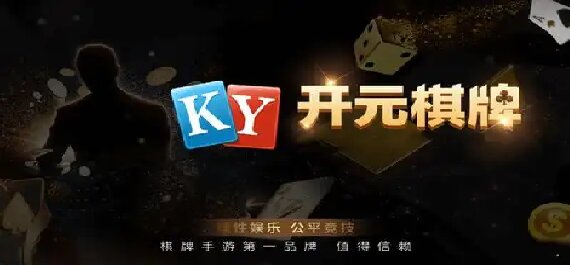 开元8019官方版