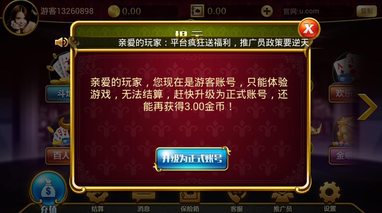 神人斗地主2017旧版游戏