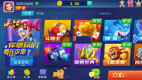 山河棋牌2024最新版