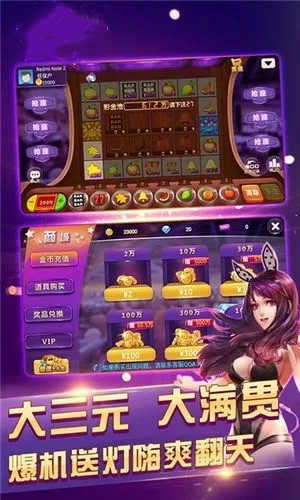 快乐炸金花金币版  v2.3.7