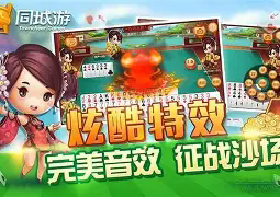 玉林同城游戏大厅