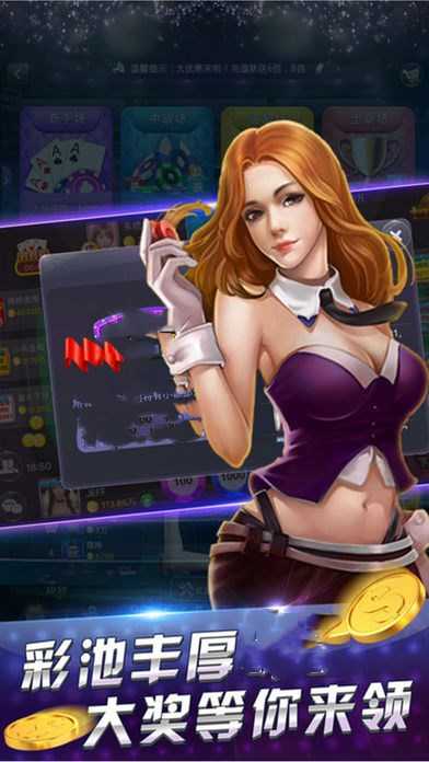 全民炸金花免费版