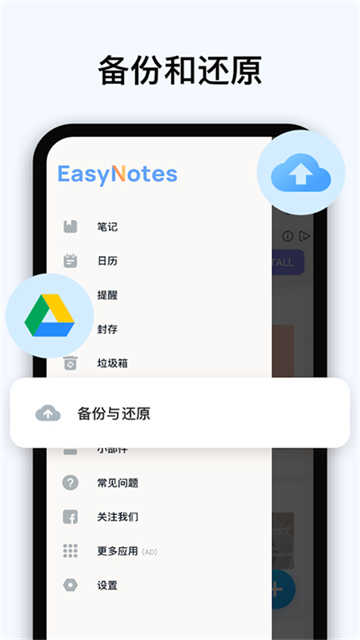 Easy Notes官网版