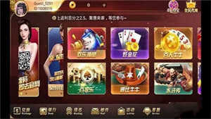 口袋棋牌安卓版