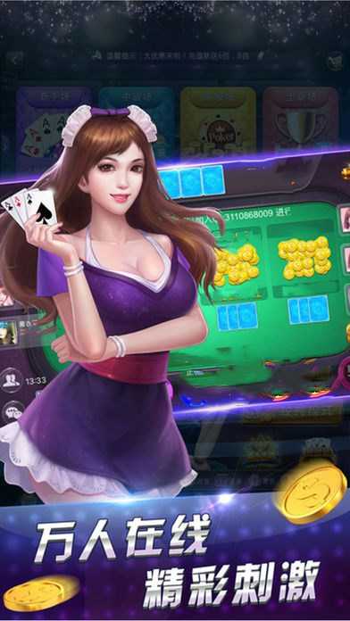 全民炸金花免费版
