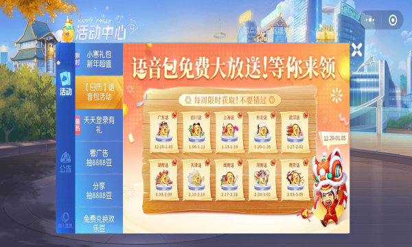 欢乐斗地主经典老版免费版