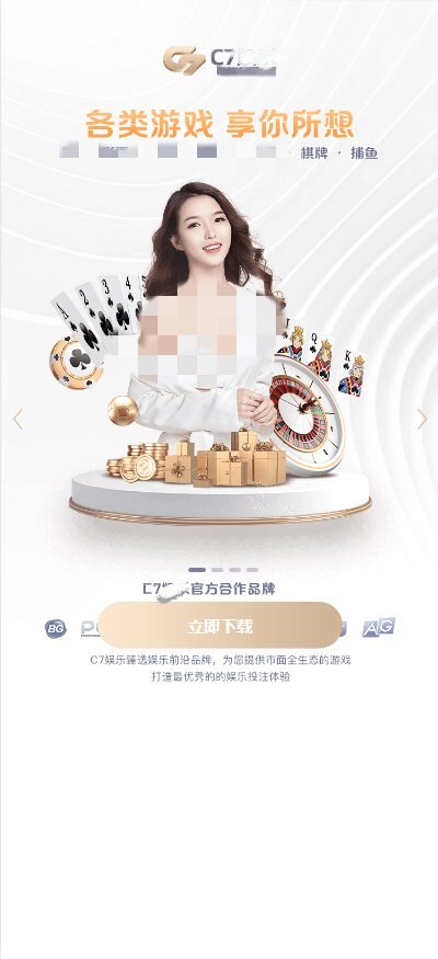 c7c7app平台官网版