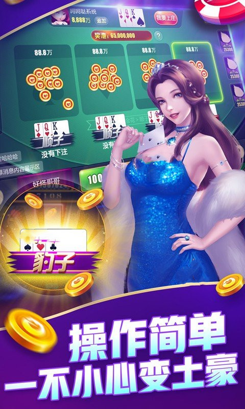 真人炸金花手机版  v1.1.10