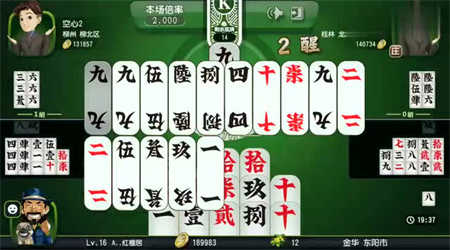 老k桂林字牌官方手机版