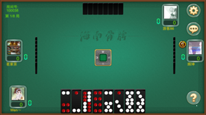 海南骨牌天九  v1.1.2