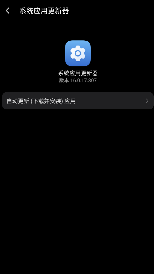 荣耀系统应用更新器