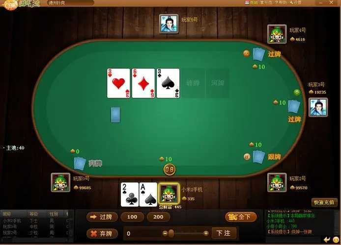 途游德州官方版新版本