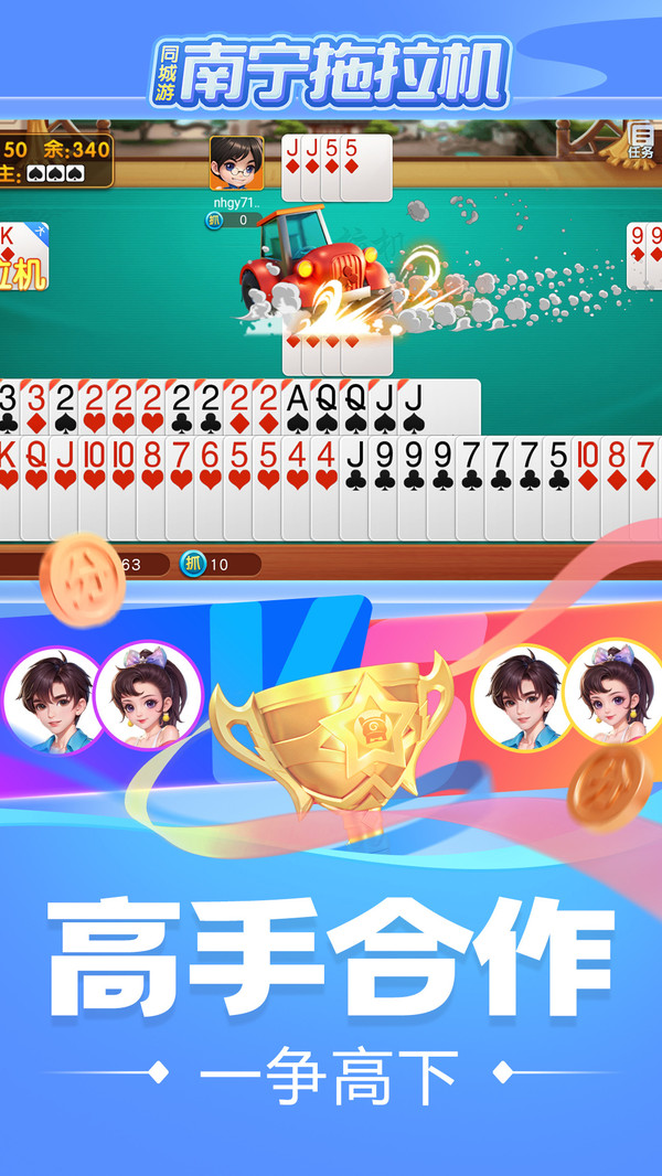 同城游南宁拖拉机