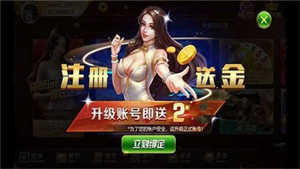 口袋棋牌安卓版