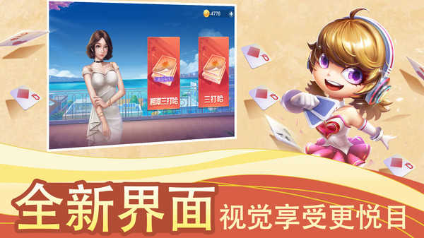 白金岛湘潭三打哈新版