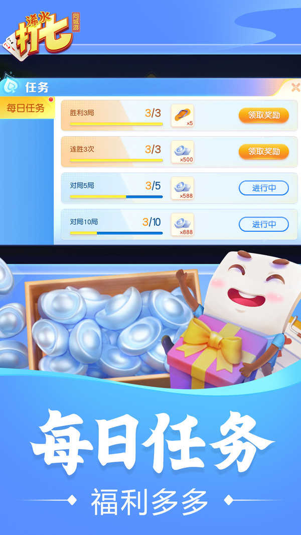 同城游浠水打七