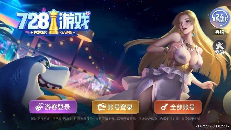 728game官方正式版安装最新版
