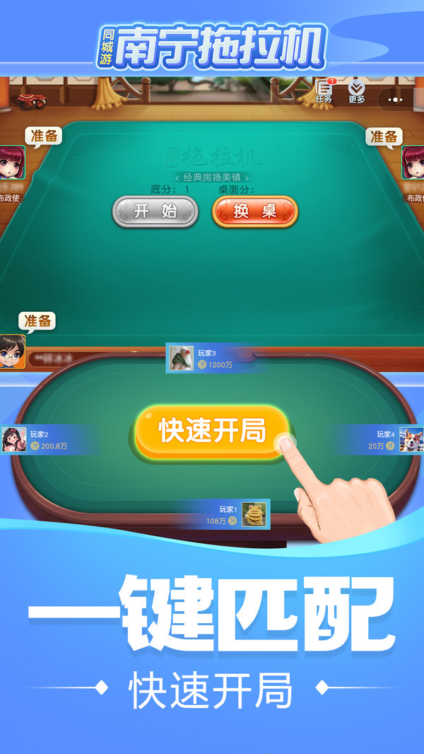 同城游南宁拖拉机