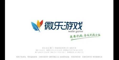 微乐游戏免费版