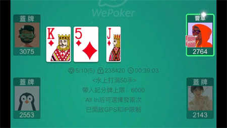 wepoker官网版正版