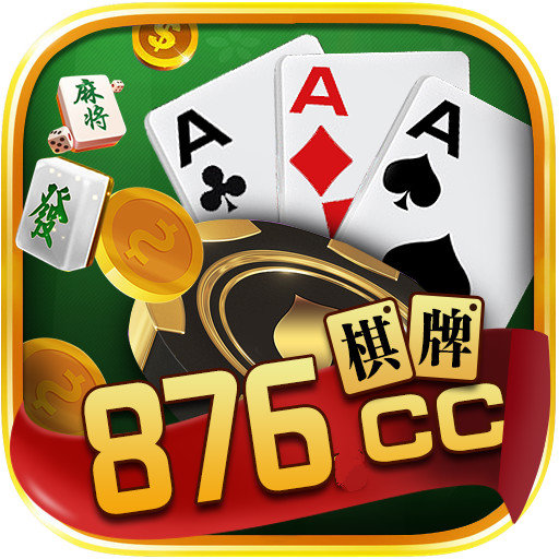 876电子游戏