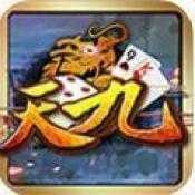 天地人天九牌官网版  v1.1.8