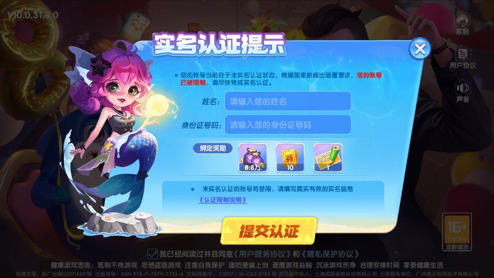 圣坛斗地主官网版