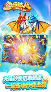 鱼乐达人官方版