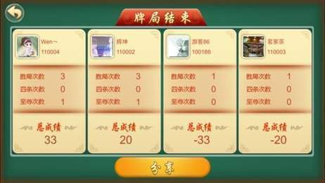广东骨牌游戏