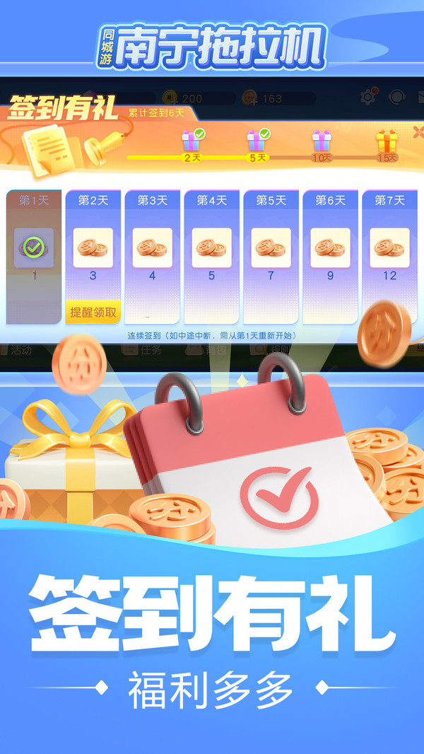 同城游南宁拖拉机