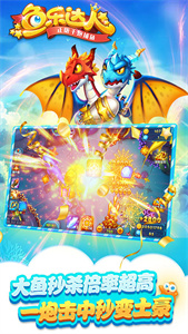 鱼乐达人高爆版