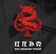 红龙扑克poker官网版