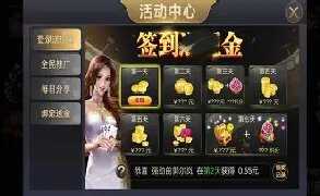 全民棋牌安卓版