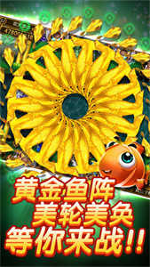 神龙宝藏捕鱼官网版  v1.1.9