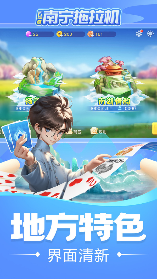 同城游南宁拖拉机