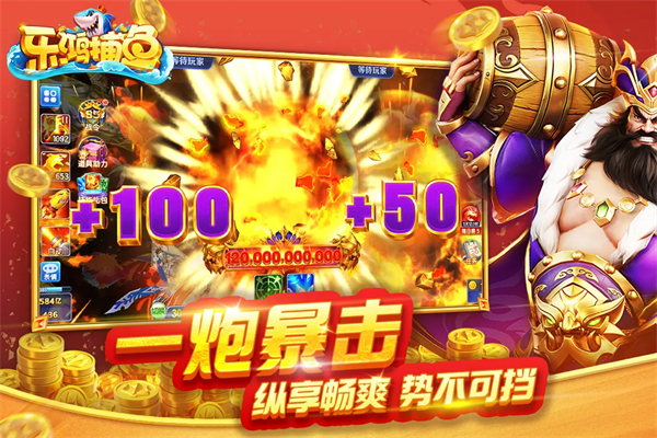 乐鸿捕鱼官方免费版